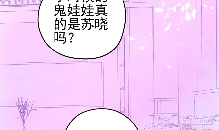 我才不是恶毒女配（麻辣女配） 全员盖章 第63页