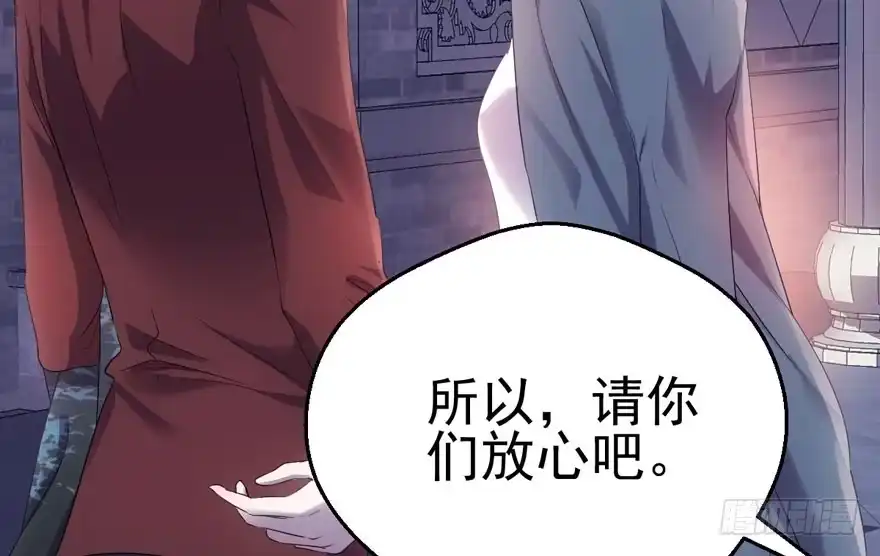 我才不是恶毒女配（麻辣女配） 全员盖章 第46页