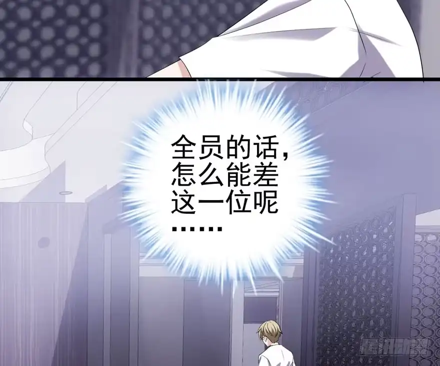 我才不是恶毒女配（麻辣女配） 全员盖章 第91页