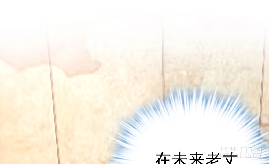 我才不是恶毒女配（麻辣女配） 下山喽！找场子喽！哈哈哈喽！ 第4页