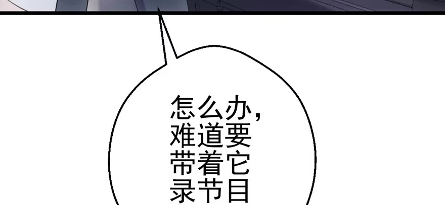 我才不是恶毒女配（麻辣女配） 下山喽！找场子喽！哈哈哈喽！ 第95页