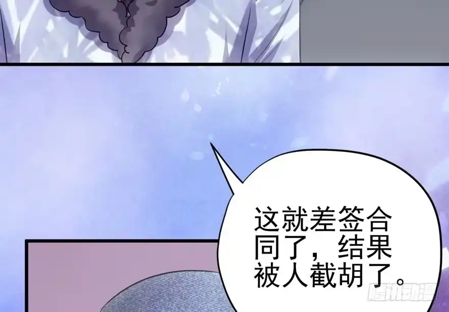 我才不是恶毒女配（麻辣女配） 下山喽！找场子喽！哈哈哈喽！ 第52页