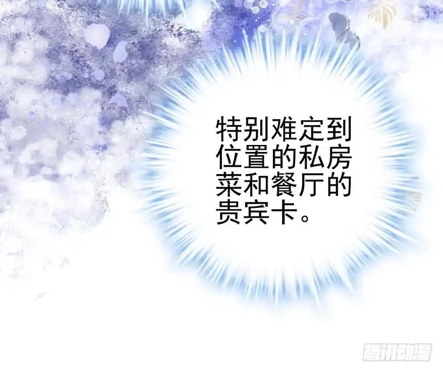 我才不是恶毒女配（麻辣女配） 下山喽！找场子喽！哈哈哈喽！ 第27页