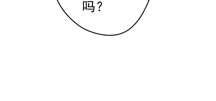 我才不是恶毒女配（麻辣女配） 下山喽！找场子喽！哈哈哈喽！ 第96页