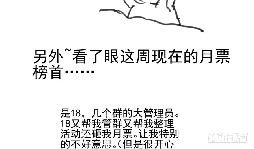 我才不是恶毒女配（麻辣女配） 下山喽！找场子喽！哈哈哈喽！ 第108页