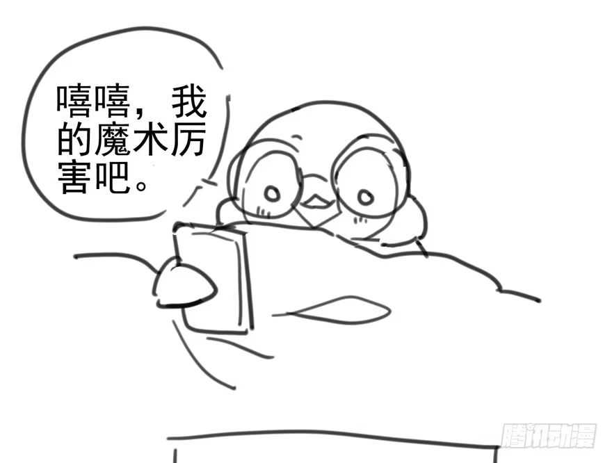 我才不是恶毒女配（麻辣女配） 下山喽！找场子喽！哈哈哈喽！ 第105页