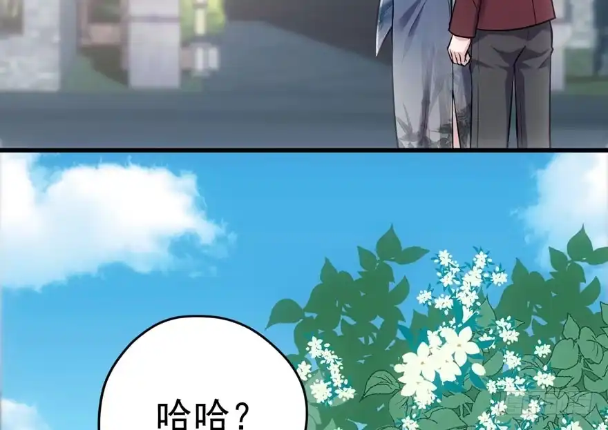 我才不是恶毒女配（麻辣女配） 下山喽！找场子喽！哈哈哈喽！ 第66页