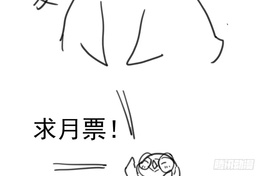我才不是恶毒女配（麻辣女配） 下山喽！找场子喽！哈哈哈喽！ 第107页
