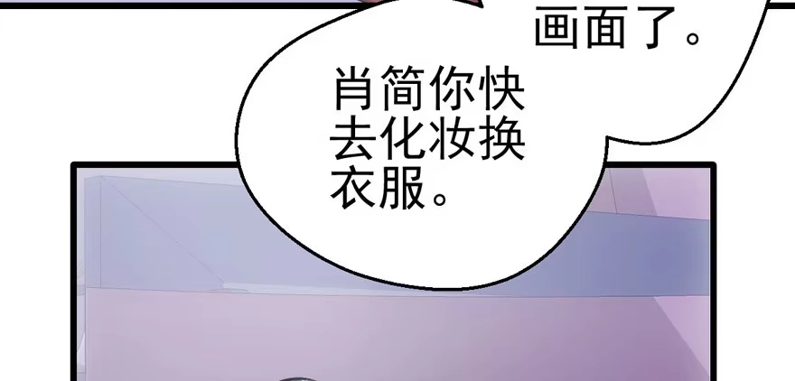 我才不是恶毒女配（麻辣女配） “男神”哈哈。 第35页