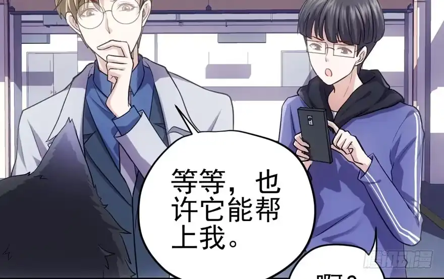 我才不是恶毒女配（麻辣女配） “男神”哈哈。 第6页