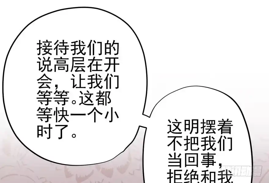 我才不是恶毒女配（麻辣女配） “男神”哈哈。 第74页