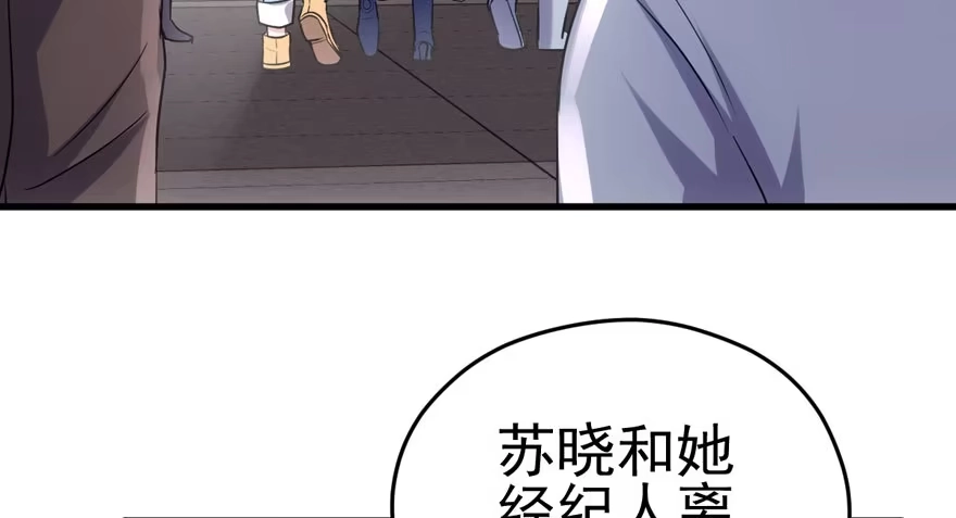 我才不是恶毒女配（麻辣女配） “男神”哈哈。 第87页