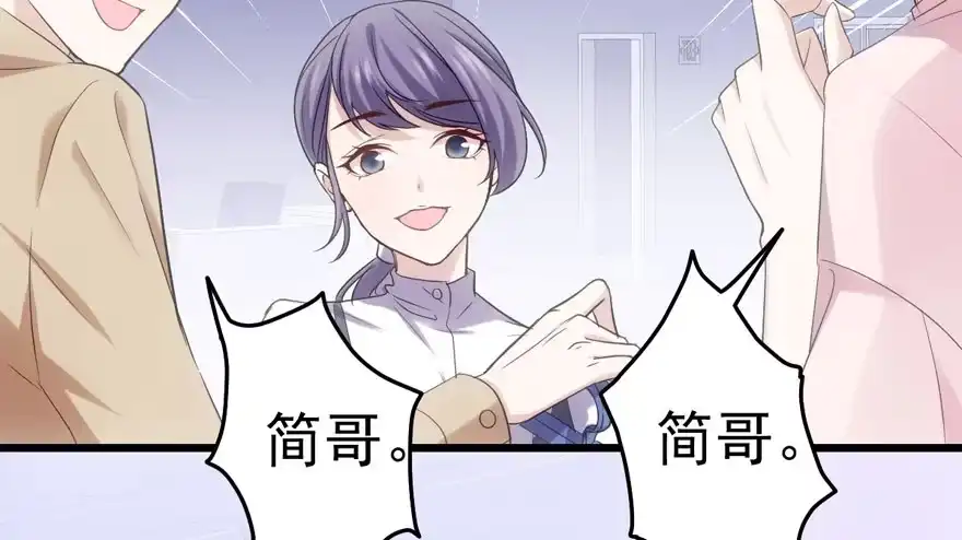 我才不是恶毒女配（麻辣女配） “男神”哈哈。 第29页
