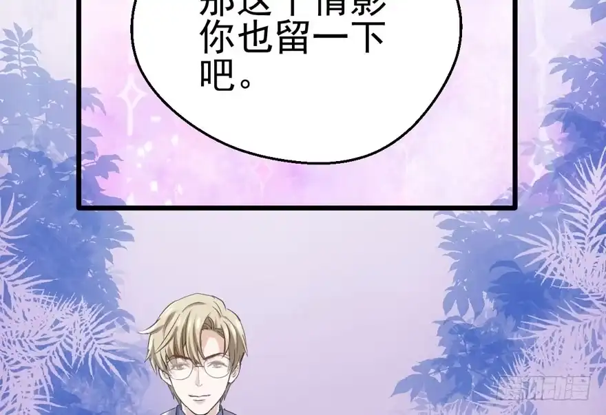我才不是恶毒女配（麻辣女配） “男神”哈哈。 第25页