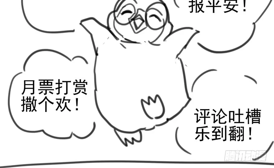 我才不是恶毒女配（麻辣女配） 热搜必须有！ 第109页