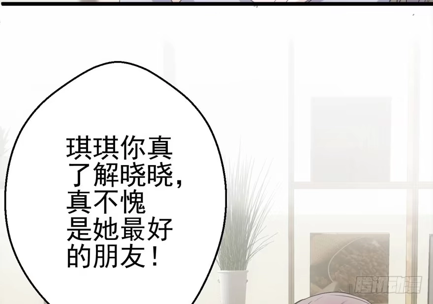 我才不是恶毒女配（麻辣女配） 美丽也是一种罪过 第98页