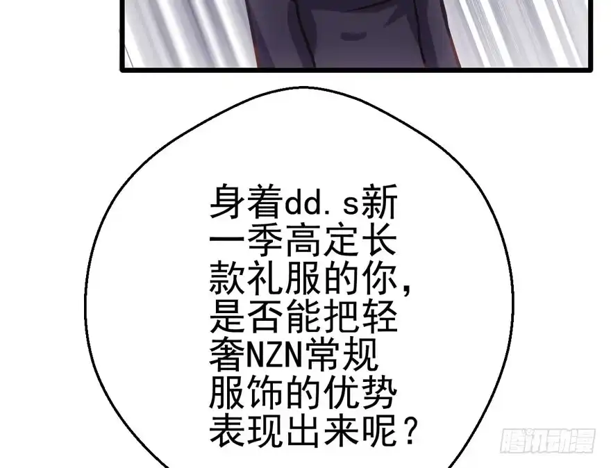 我才不是恶毒女配（麻辣女配） 美丽也是一种罪过 第70页