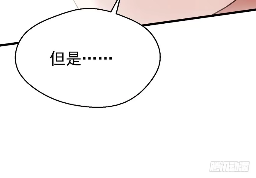 我才不是恶毒女配（麻辣女配） 美丽也是一种罪过 第67页
