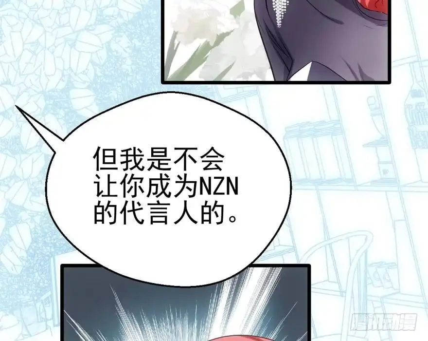 我才不是恶毒女配（麻辣女配） 美丽也是一种罪过 第30页