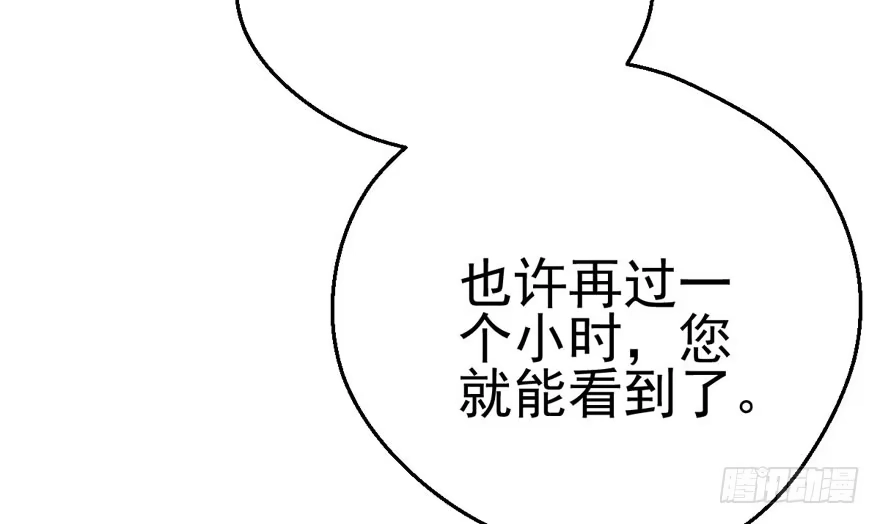 我才不是恶毒女配（麻辣女配） 美丽也是一种罪过 第74页