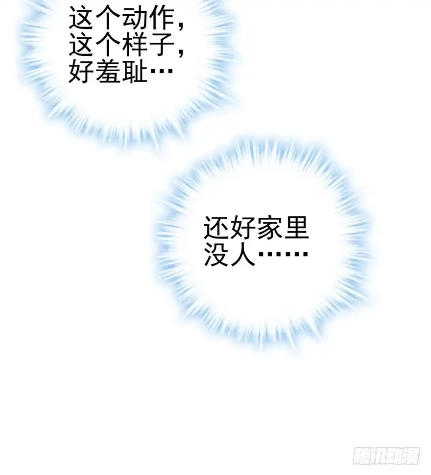 我才不是恶毒女配（麻辣女配） 恶毒女配！开机！ 第88页