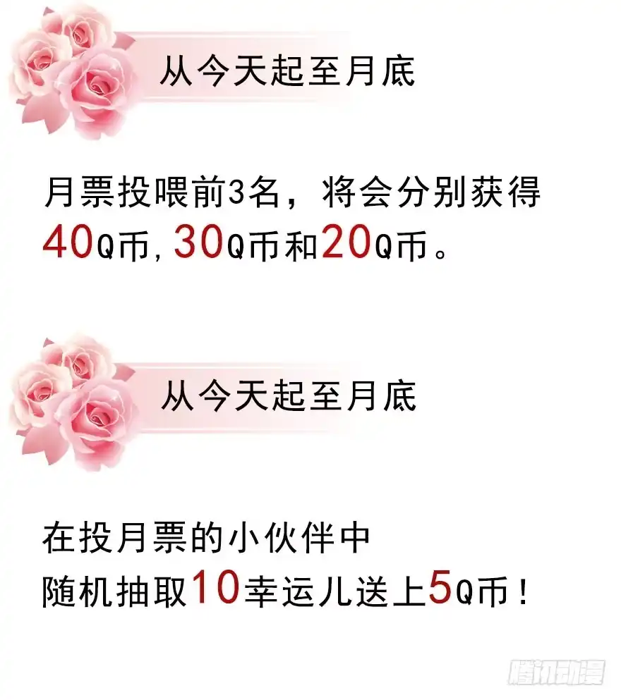 我才不是恶毒女配（麻辣女配） 恶毒女配！开机！ 第79页