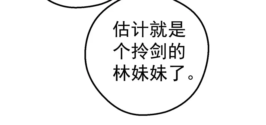 我才不是恶毒女配（麻辣女配） 恶毒女配！开机！ 第46页
