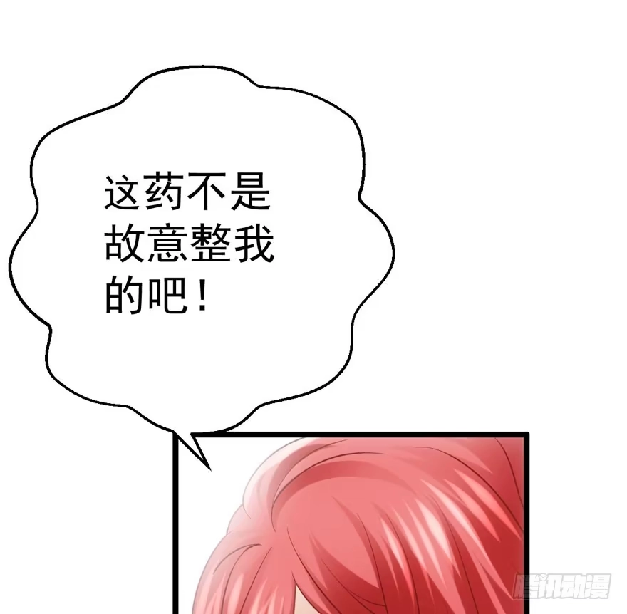 我才不是恶毒女配（麻辣女配） 恶毒女配！开机！ 第82页
