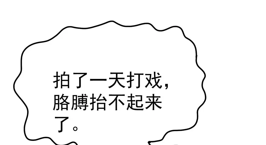 我才不是恶毒女配（麻辣女配） 恶毒女配！开机！ 第54页