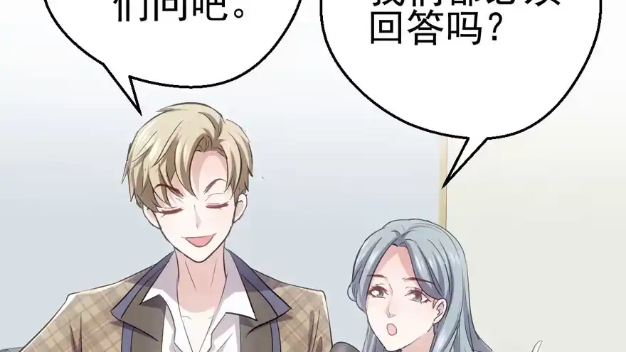 我才不是恶毒女配（麻辣女配） 你越界了 第14页