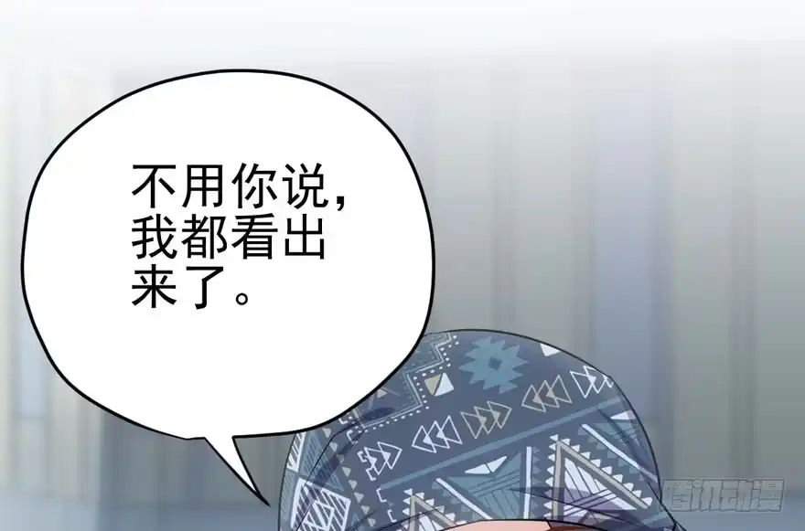 我才不是恶毒女配（麻辣女配） 你越界了 第37页