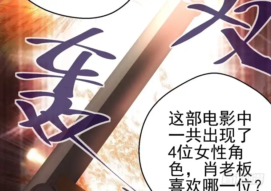 我才不是恶毒女配（麻辣女配） 你越界了 第65页