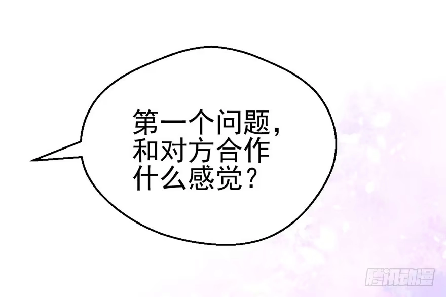 我才不是恶毒女配（麻辣女配） 你越界了 第21页