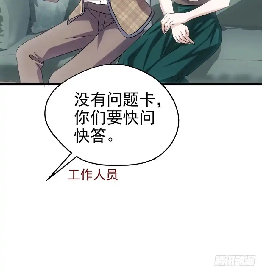 我才不是恶毒女配（麻辣女配） 你越界了 第12页