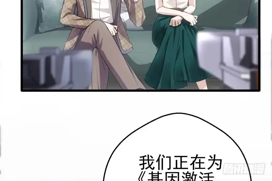 我才不是恶毒女配（麻辣女配） 你越界了 第4页