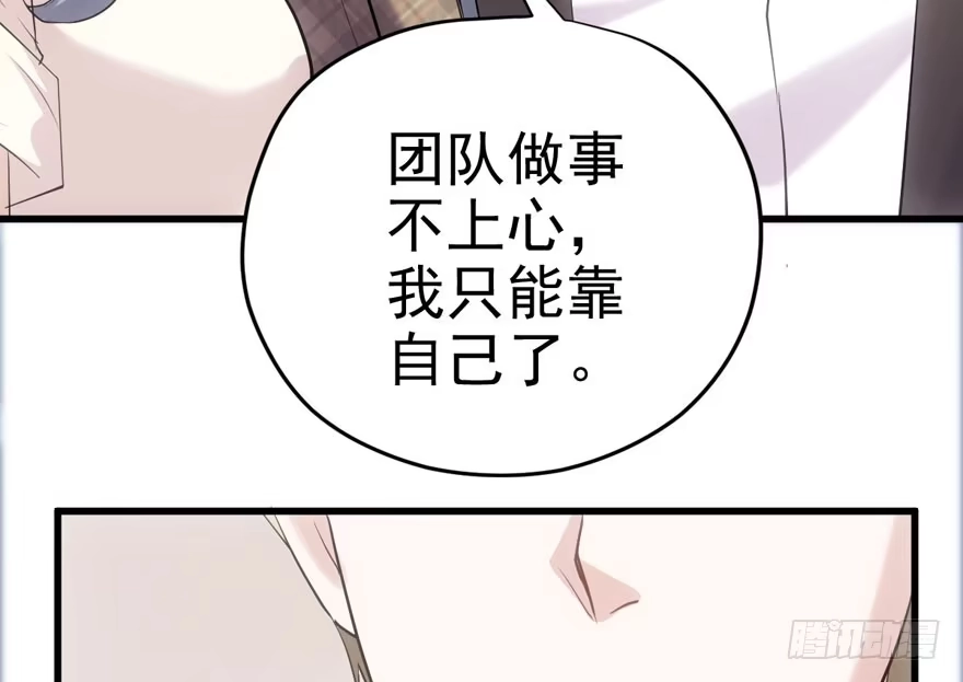 我才不是恶毒女配（麻辣女配） 特殊的贿赂 第35页