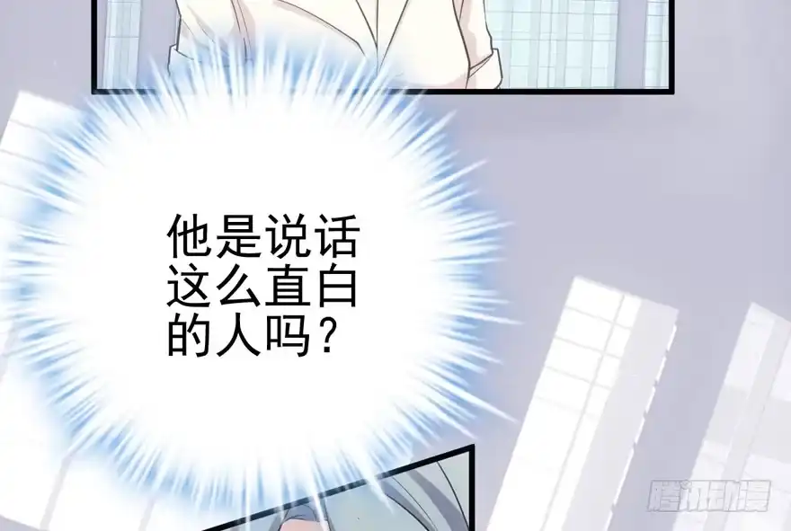 我才不是恶毒女配（麻辣女配） 特殊的贿赂 第23页