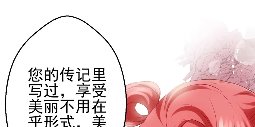 我才不是恶毒女配（麻辣女配） 小龙虾，我们走！ 第15页