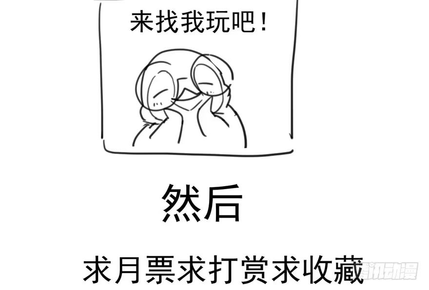 我才不是恶毒女配（麻辣女配） 小龙虾，我们走！ 第109页
