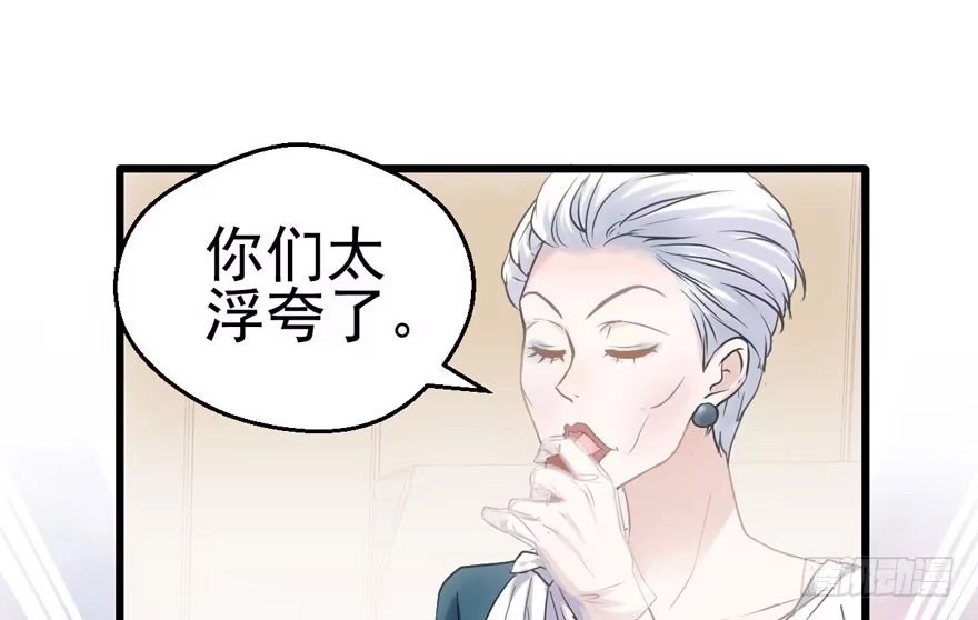 我才不是恶毒女配（麻辣女配） 小龙虾，我们走！ 第32页