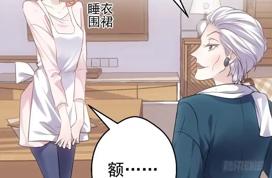 我才不是恶毒女配（麻辣女配） 小龙虾，我们走！ 第77页