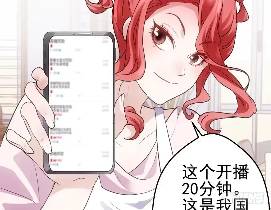 我才不是恶毒女配（麻辣女配） 小龙虾，我们走！ 第64页