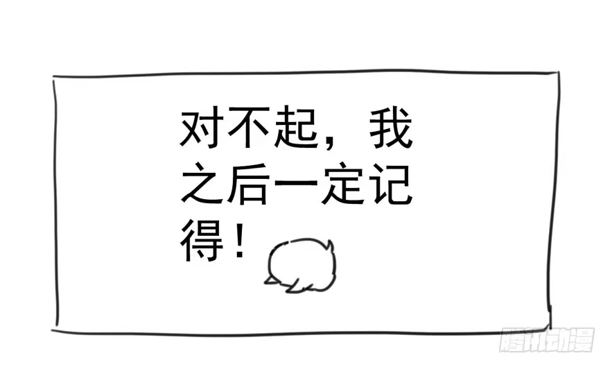 我才不是恶毒女配（麻辣女配） 小龙虾，我们走！ 第105页