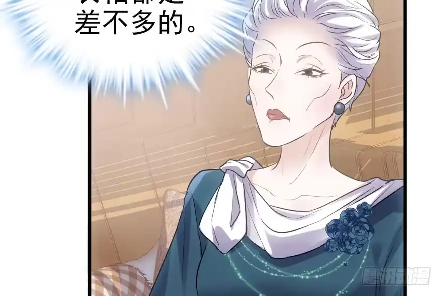 我才不是恶毒女配（麻辣女配） 小龙虾，我们走！ 第44页
