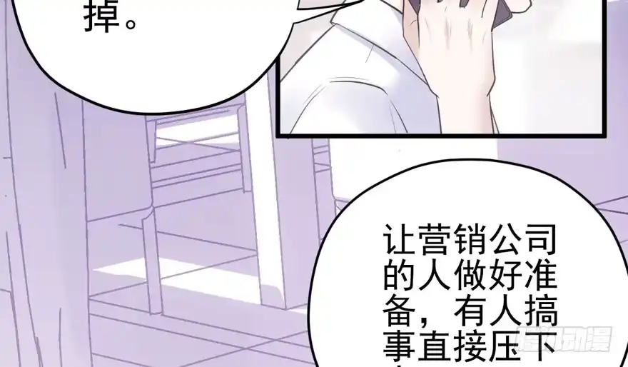 我才不是恶毒女配（麻辣女配） 呆若木鸡 第8页
