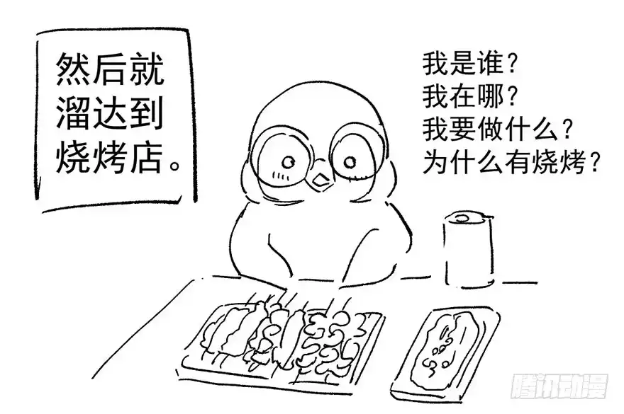 我才不是恶毒女配（麻辣女配） 呆若木鸡 第99页