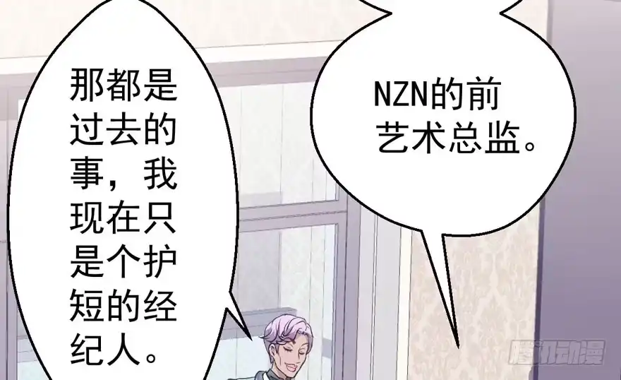 我才不是恶毒女配（麻辣女配） 呆若木鸡 第61页