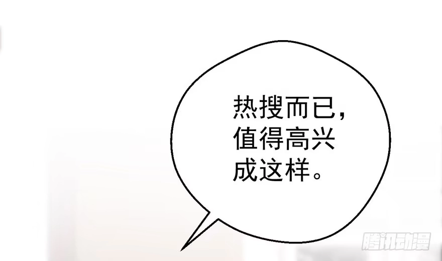 我才不是恶毒女配（麻辣女配） 呆若木鸡 第74页