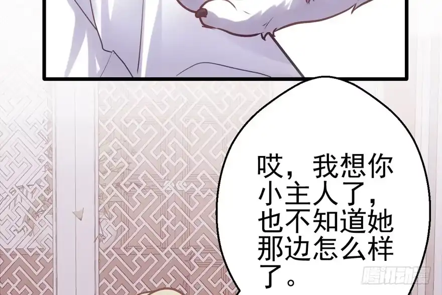 我才不是恶毒女配（麻辣女配） 呆若木鸡 第15页