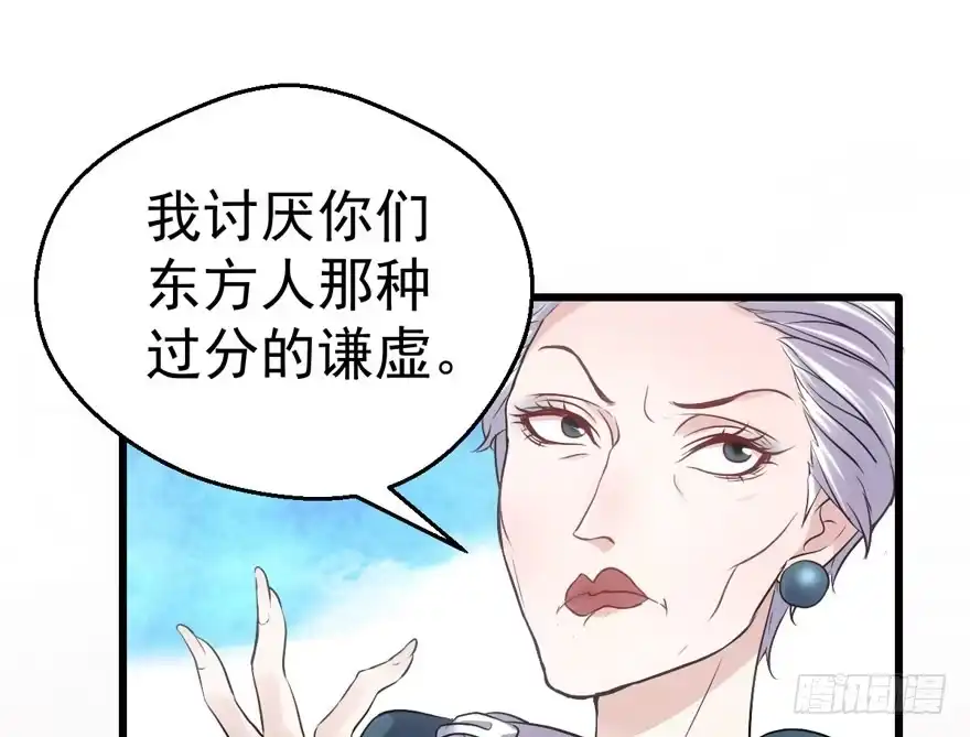 我才不是恶毒女配（麻辣女配） 呆若木鸡 第54页